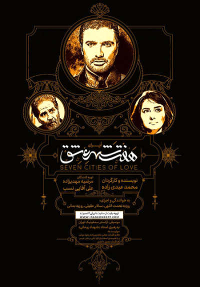 هانیه توسلی با دو ستاره سینمای دهه ۷۰ در یک اپرا همبازی شد